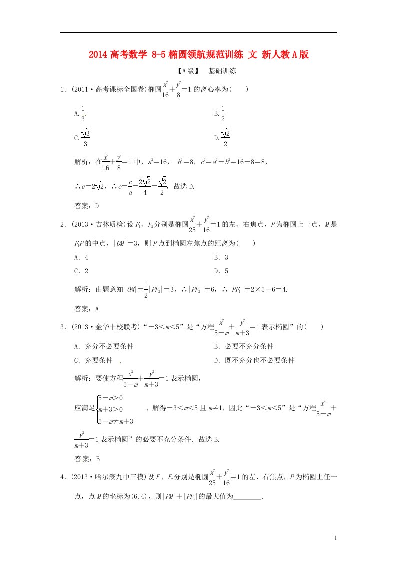 高考数学