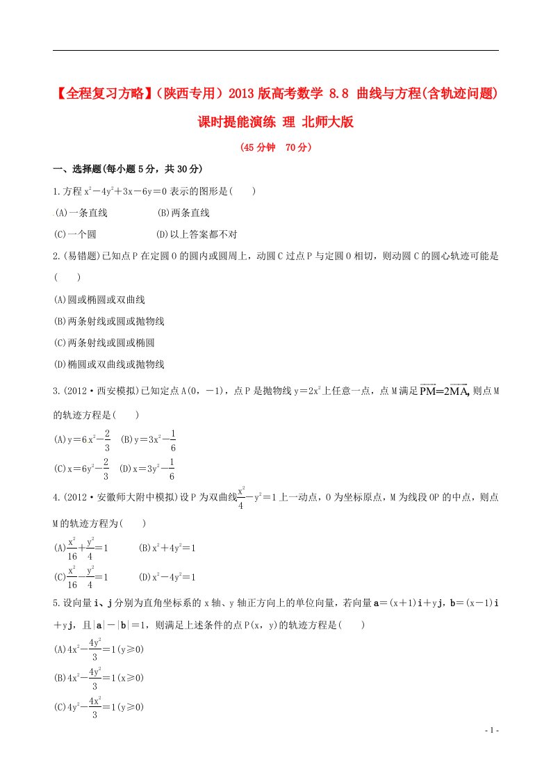 高考数学