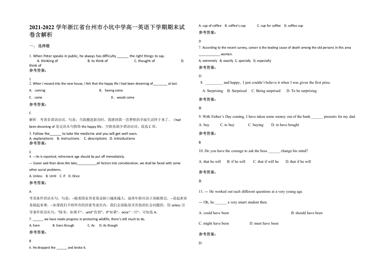 2021-2022学年浙江省台州市小坑中学高一英语下学期期末试卷含解析