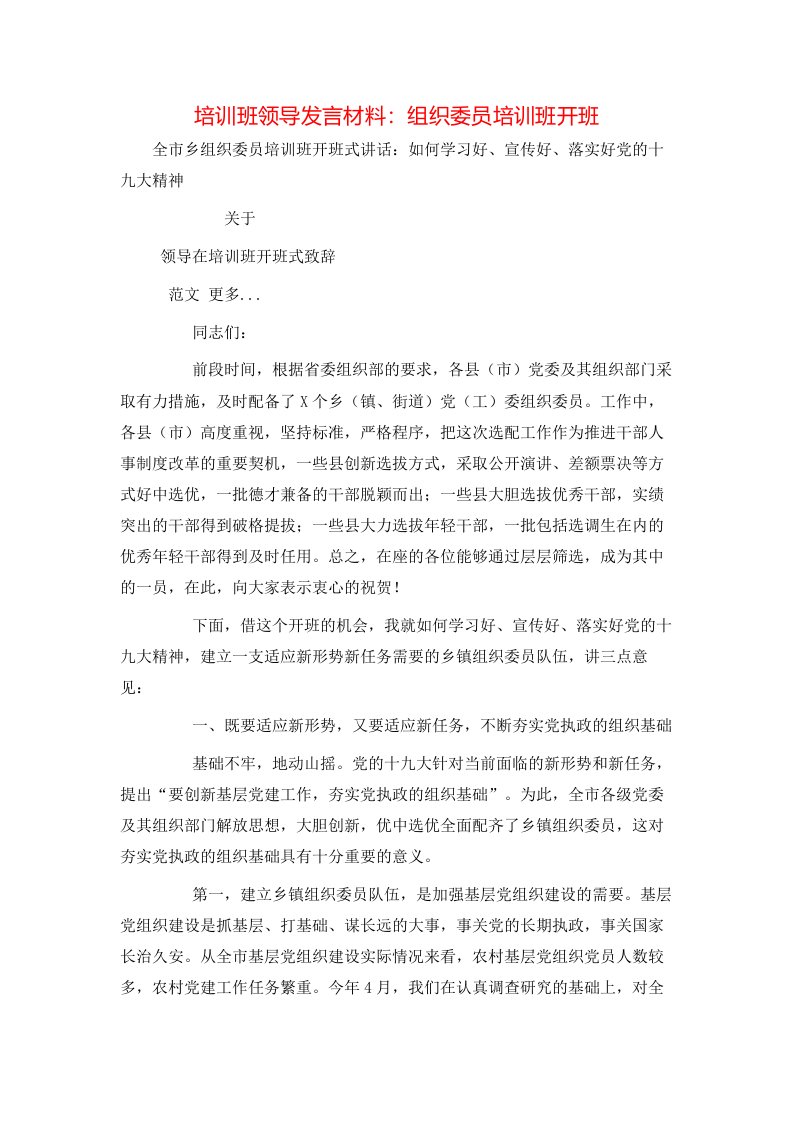 《小学低年级随文识字与阅读培训》学习心得