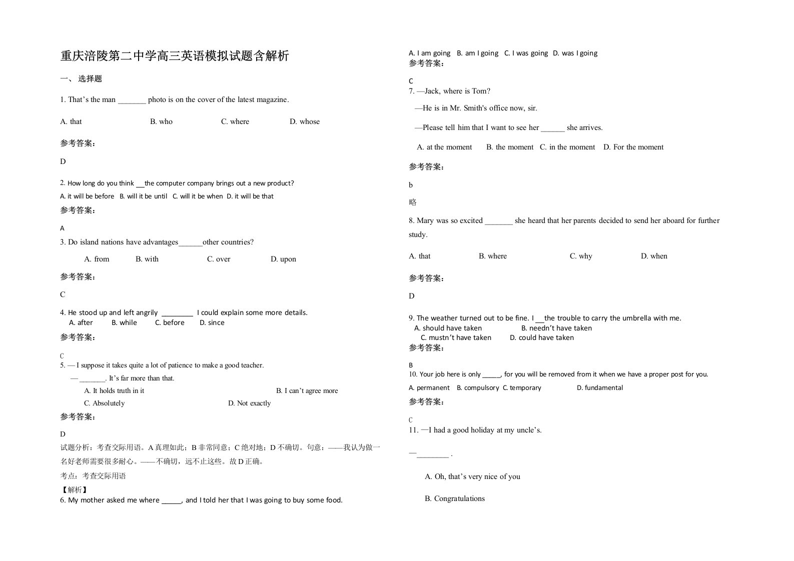 重庆涪陵第二中学高三英语模拟试题含解析