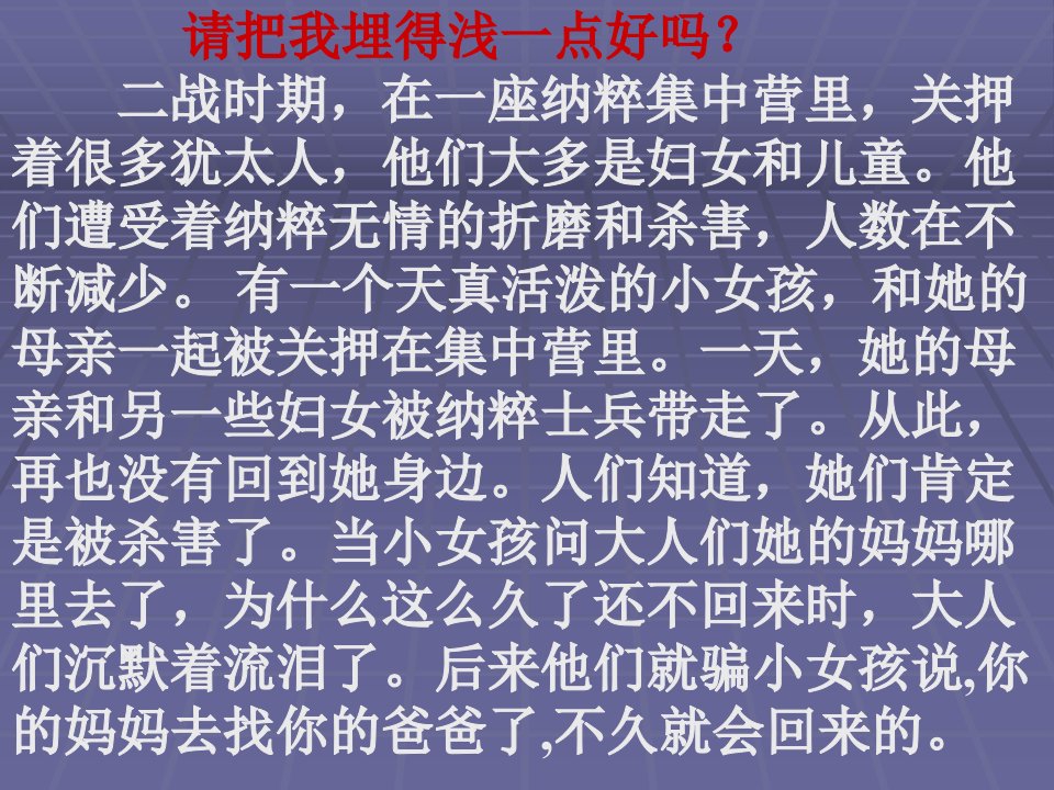 八年级语文亲爱的爸爸妈妈