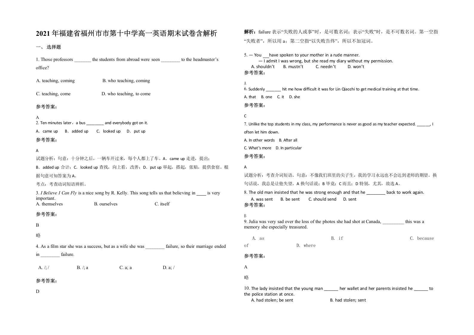 2021年福建省福州市市第十中学高一英语期末试卷含解析