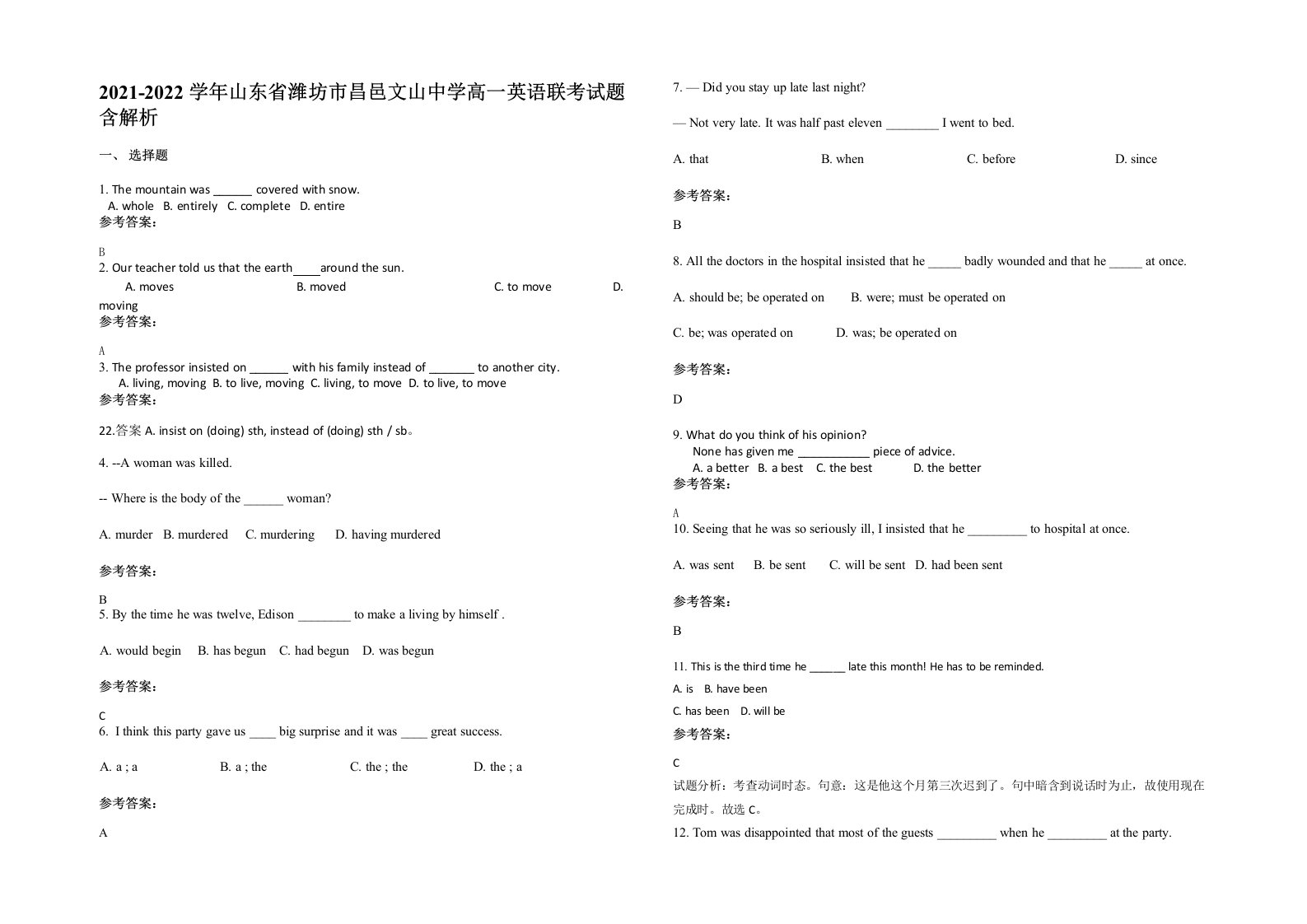 2021-2022学年山东省潍坊市昌邑文山中学高一英语联考试题含解析