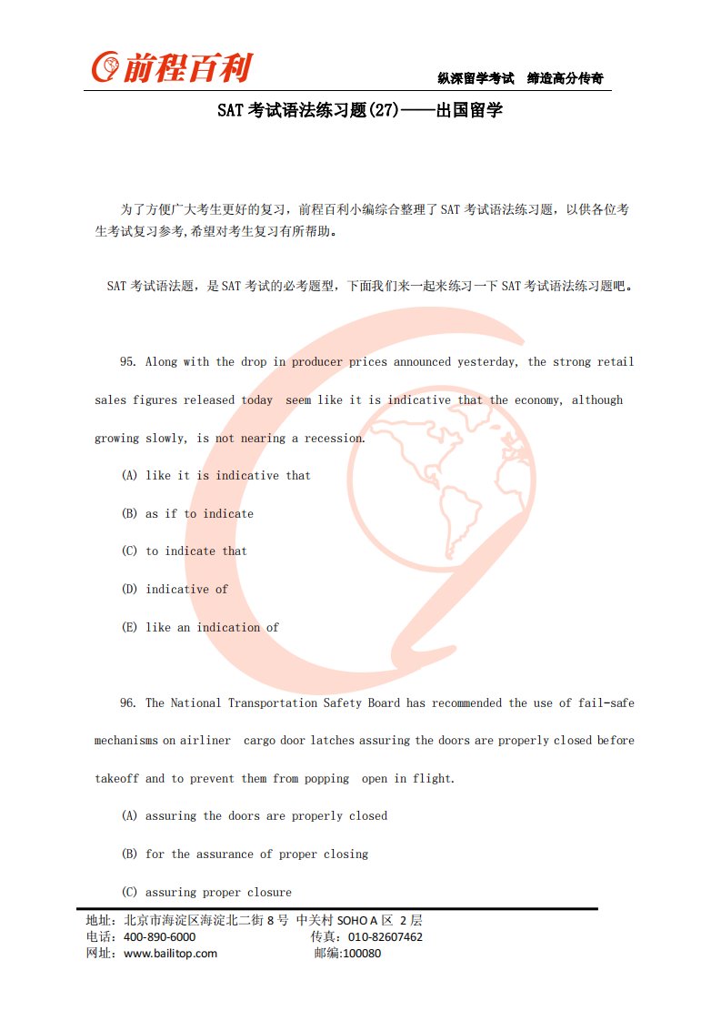 SAT考试语法练习题(27)——出国留学.pdf