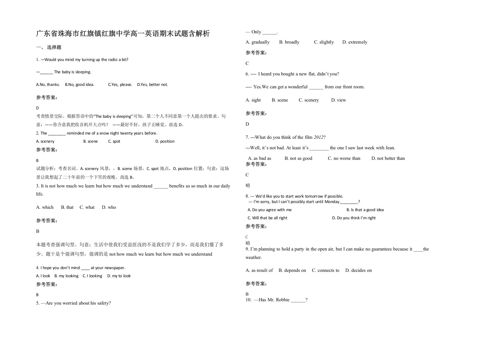 广东省珠海市红旗镇红旗中学高一英语期末试题含解析