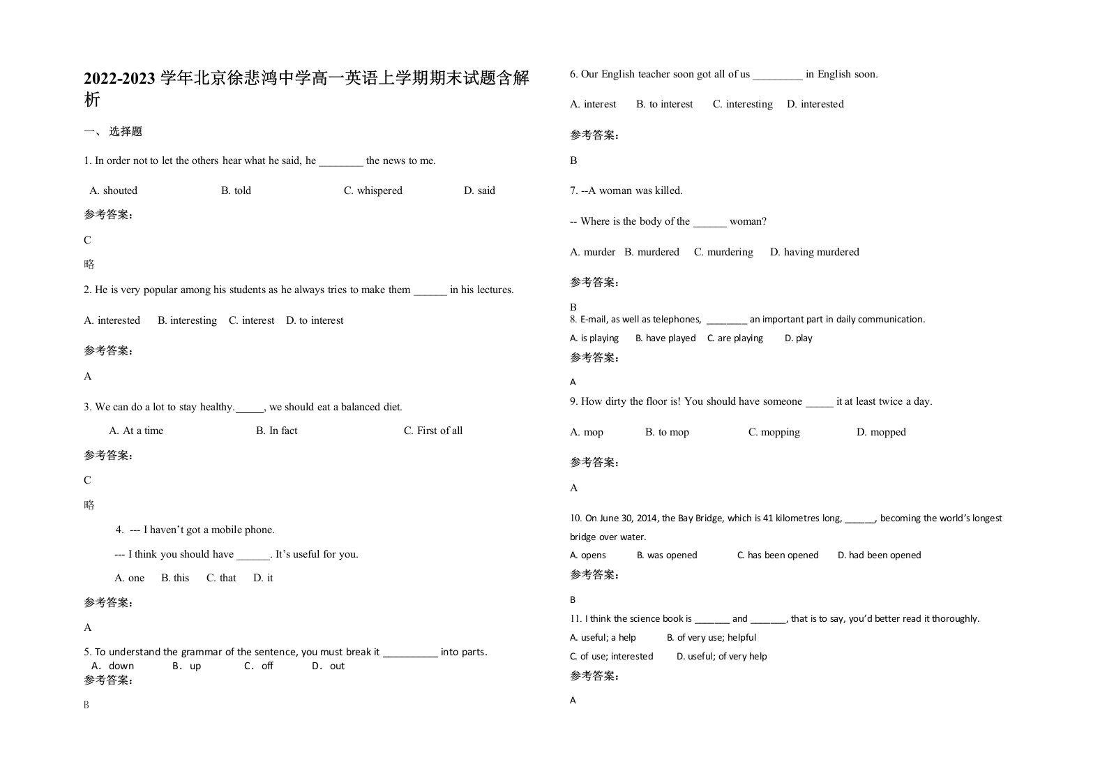 2022-2023学年北京徐悲鸿中学高一英语上学期期末试题含解析