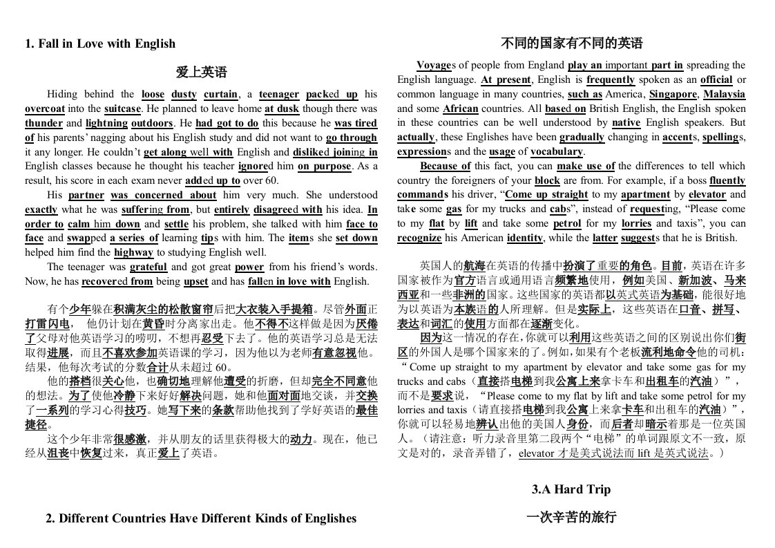 高中英语背诵40篇短文记住高考3500个单词