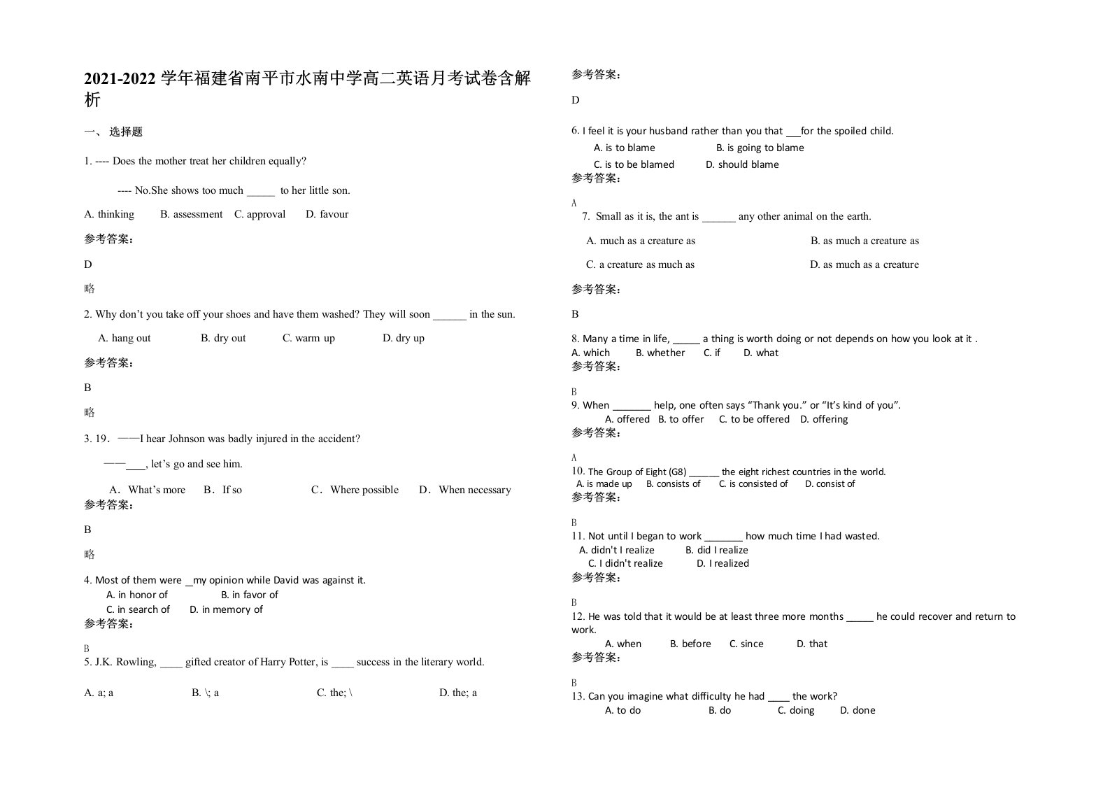 2021-2022学年福建省南平市水南中学高二英语月考试卷含解析