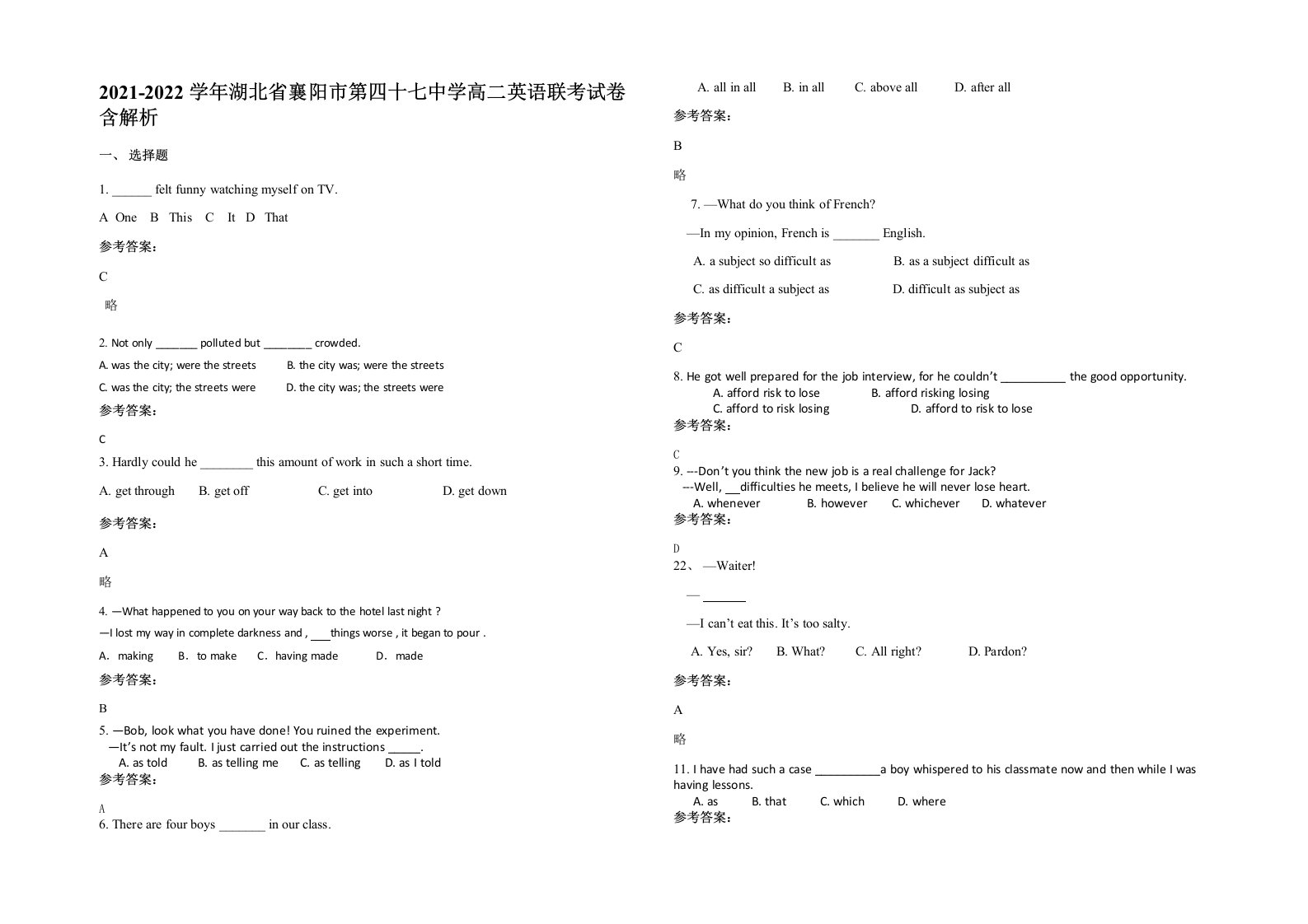 2021-2022学年湖北省襄阳市第四十七中学高二英语联考试卷含解析