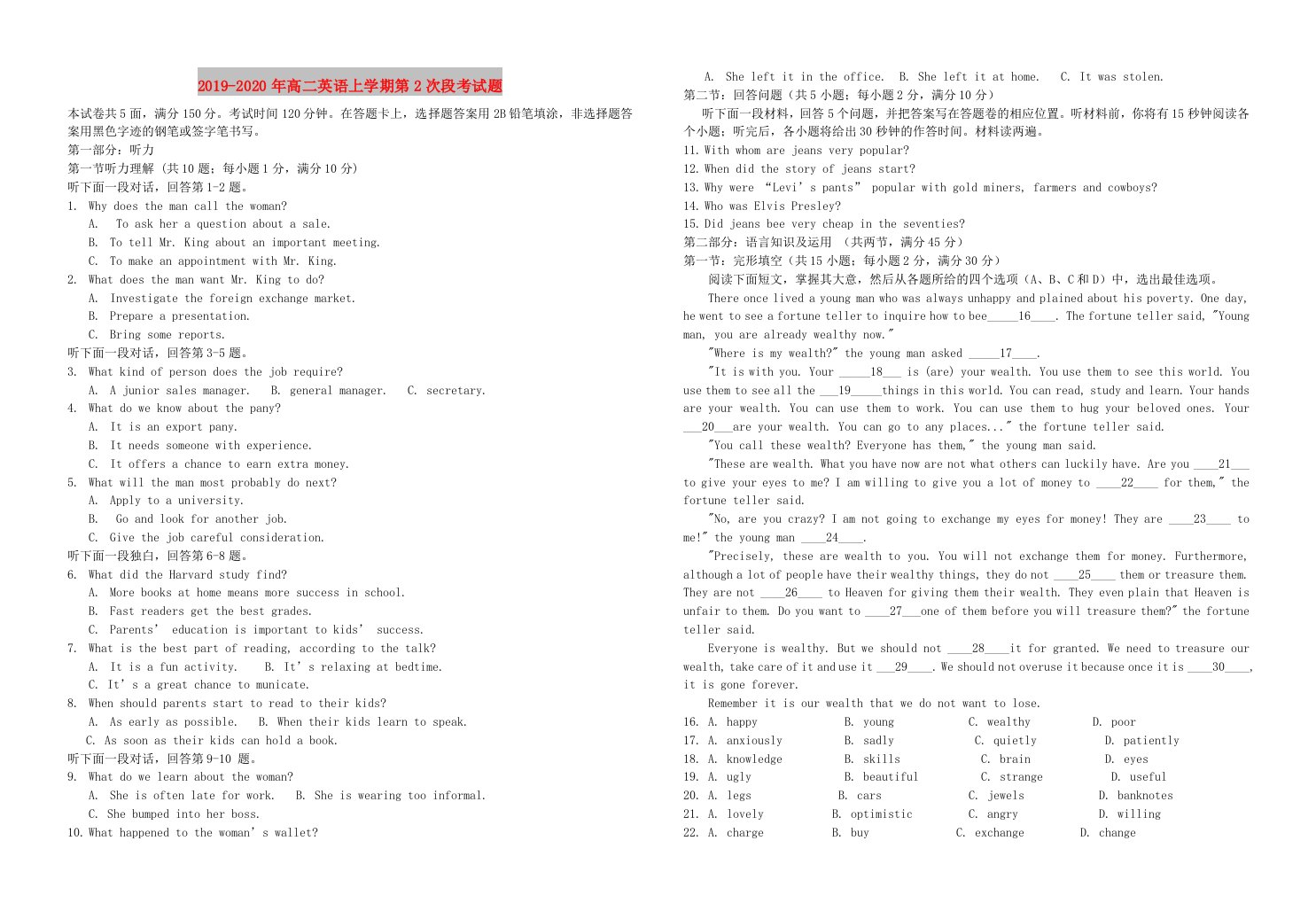 2019-2020年高二英语上学期第2次段考试题