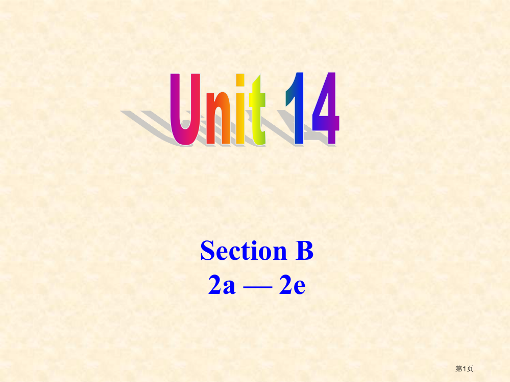 九年级英语unit14-Section-B-2a-2e课件市公开课一等奖省赛课获奖PPT课件