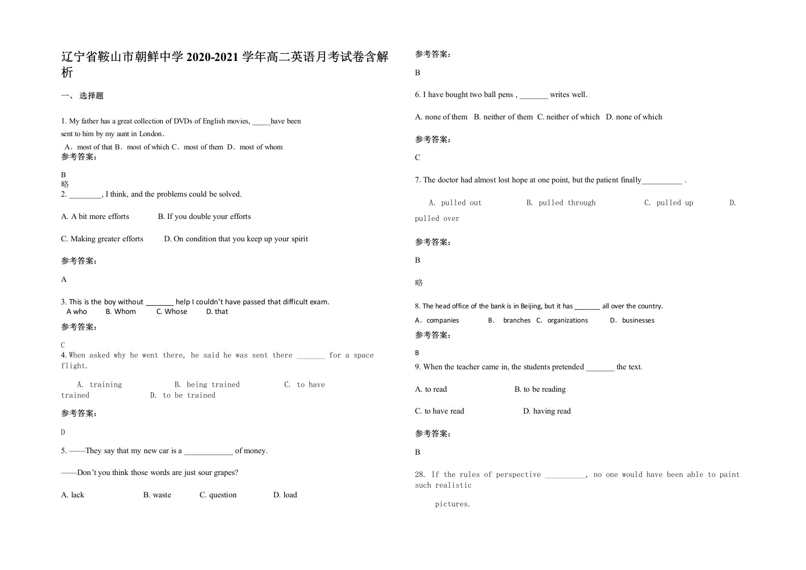 辽宁省鞍山市朝鲜中学2020-2021学年高二英语月考试卷含解析