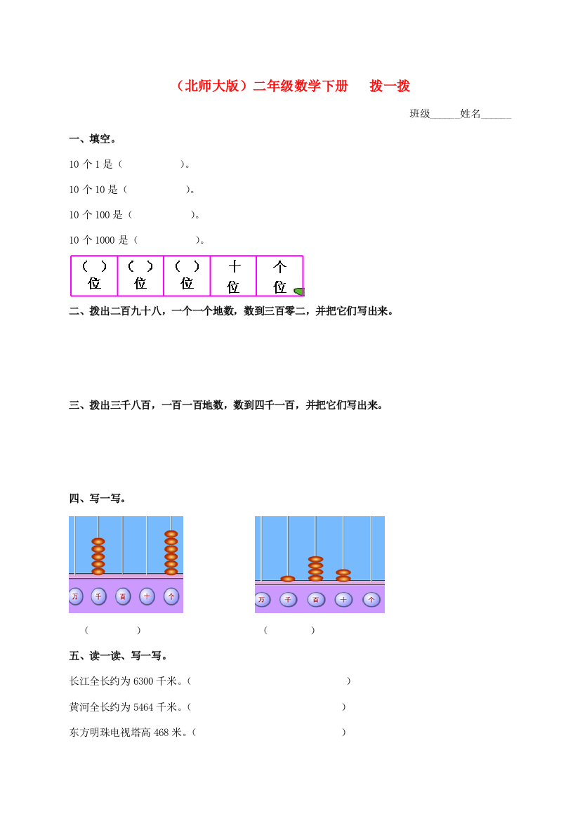 二年级数学下册