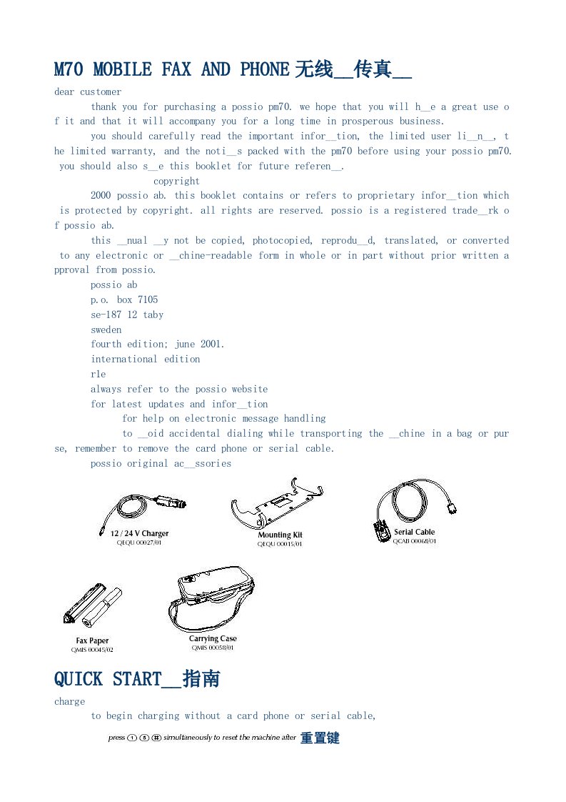 PossioPM70使用手册