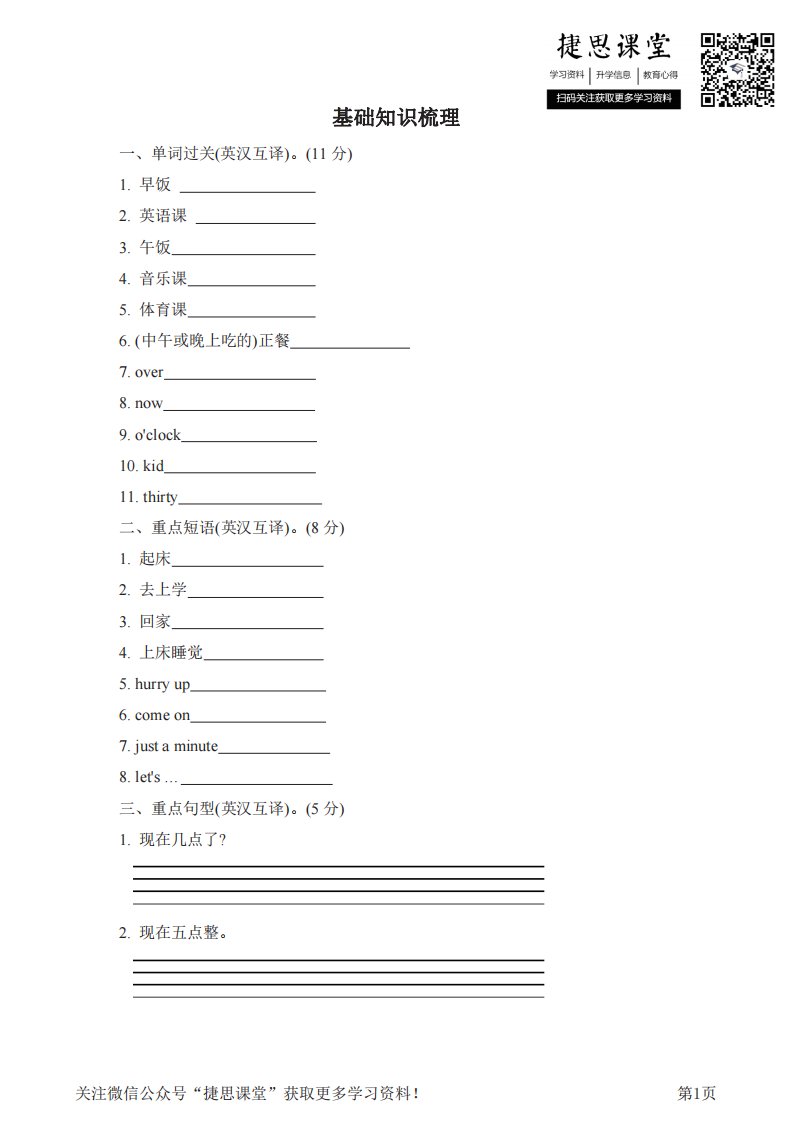 小学阶段试卷模拟试题