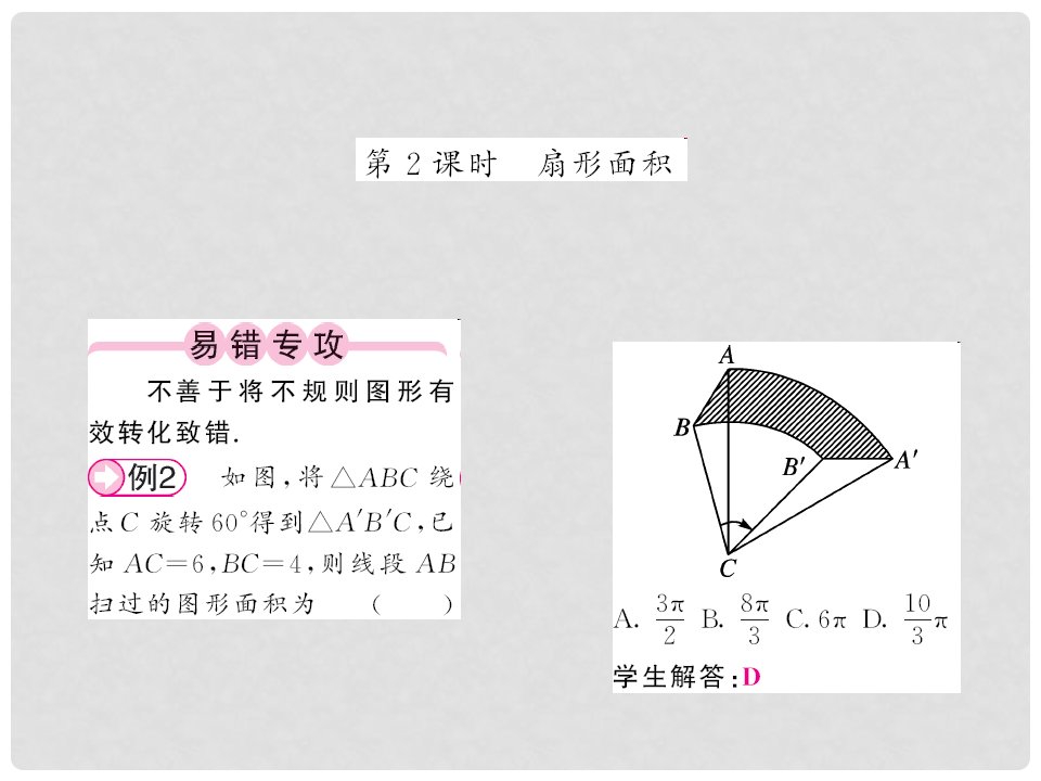 九年级数学下册