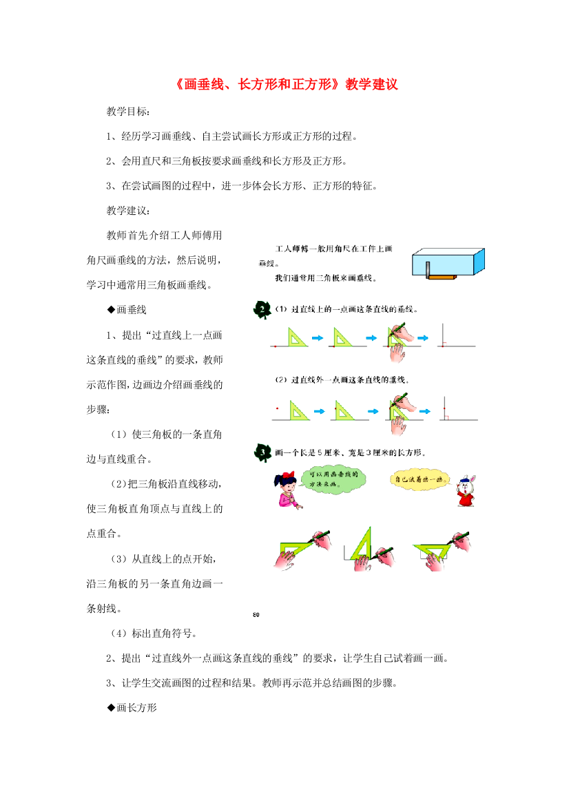 四年级数学上册