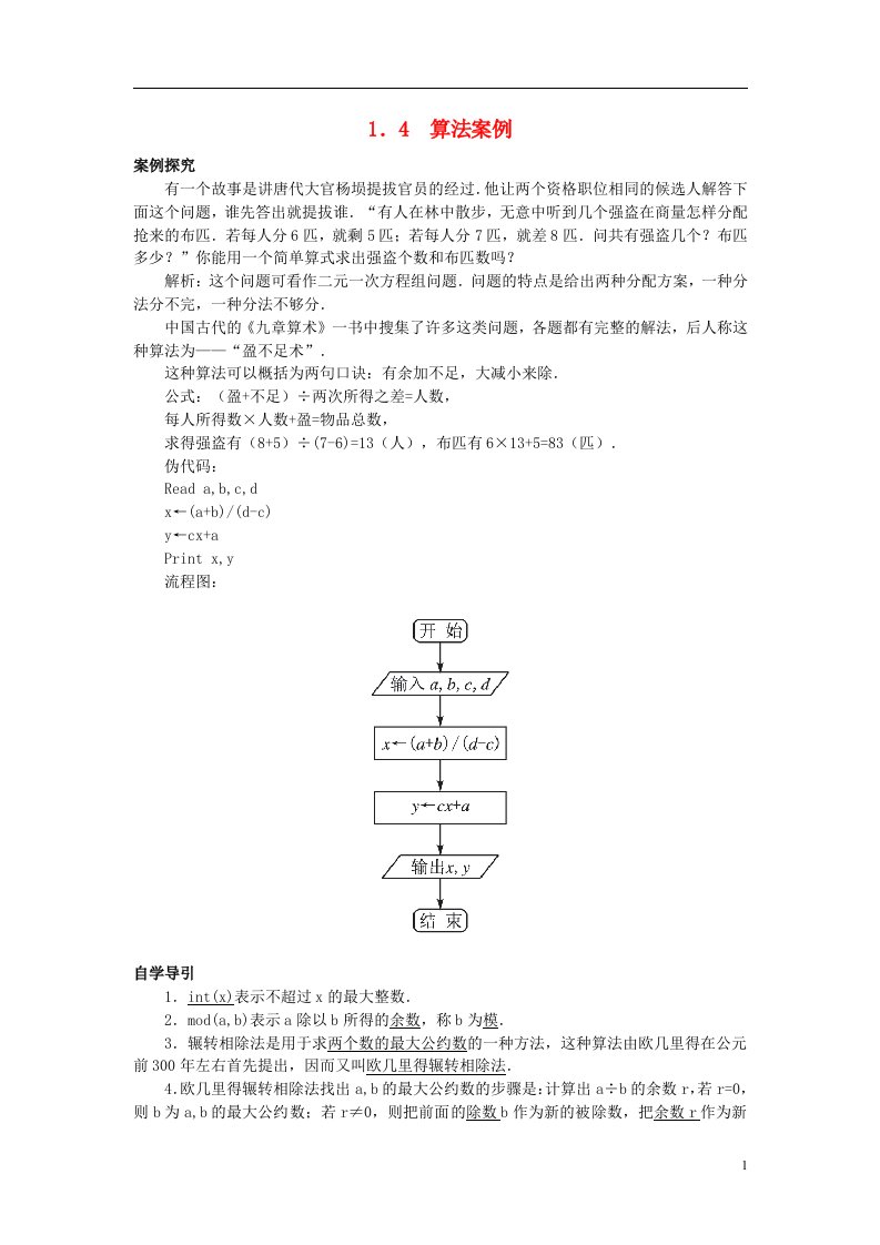 高中数学