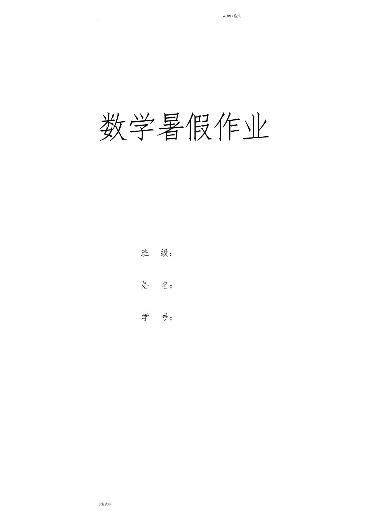 人教版小学二年级数学下册数学口算、脱式、竖式、应用题