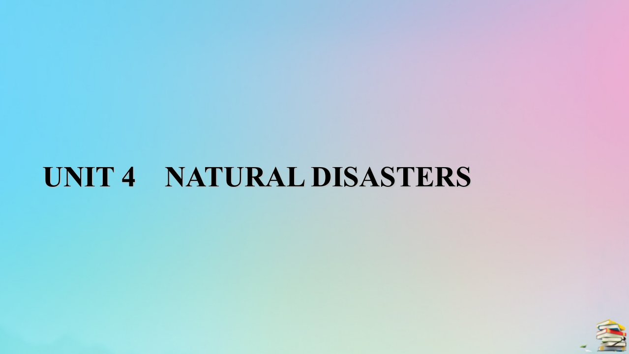 新教材2023年高中英语Unit4NaturalDisastersSectionⅠListeningandSpeakingReadingandThinking课件新人教版必修第一册