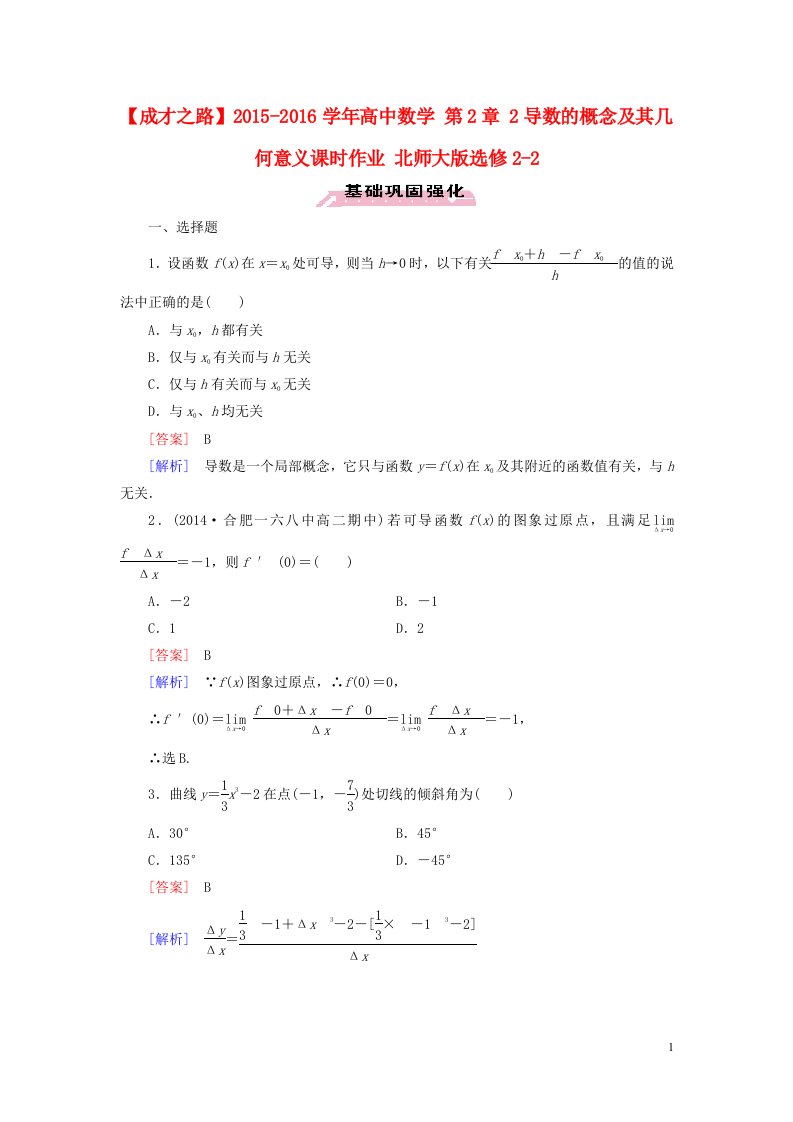 高中数学