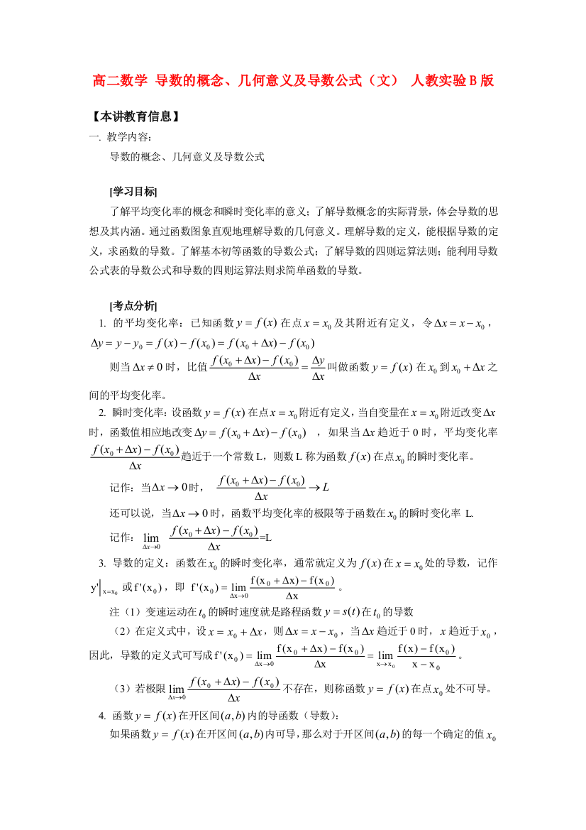 高二数学