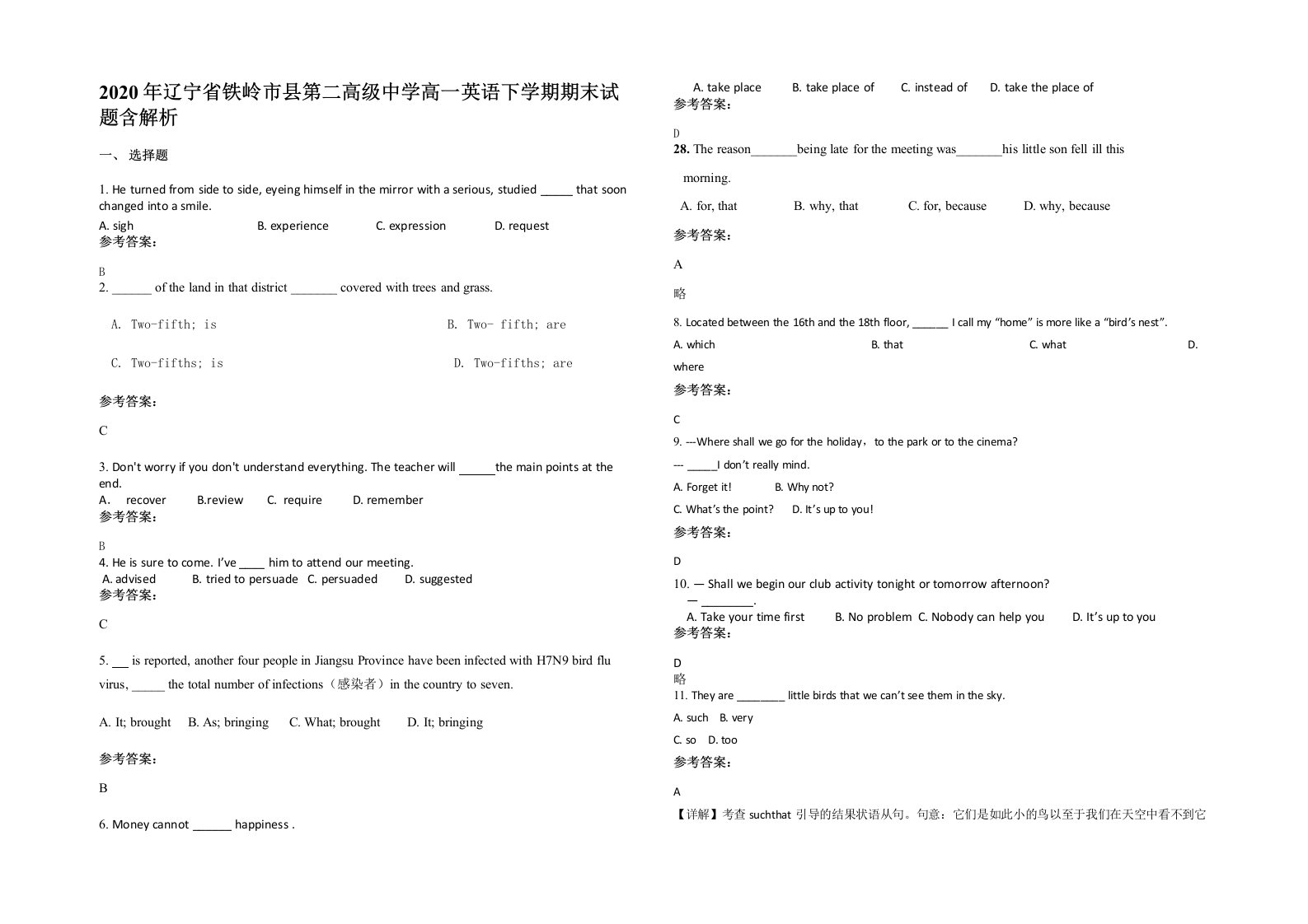 2020年辽宁省铁岭市县第二高级中学高一英语下学期期末试题含解析