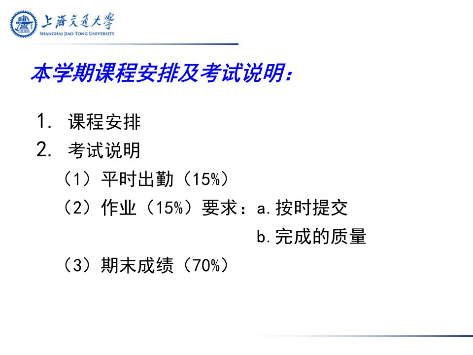 船舶与海洋工程专业英语