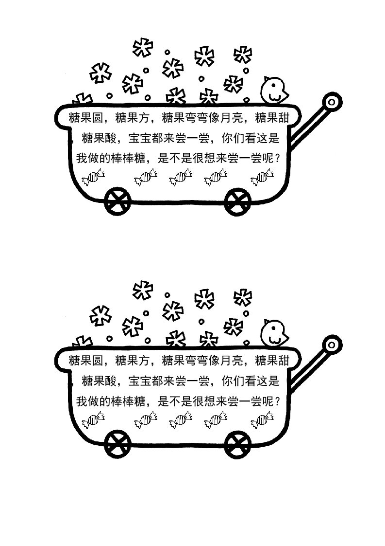 制作成手册的图谱文字