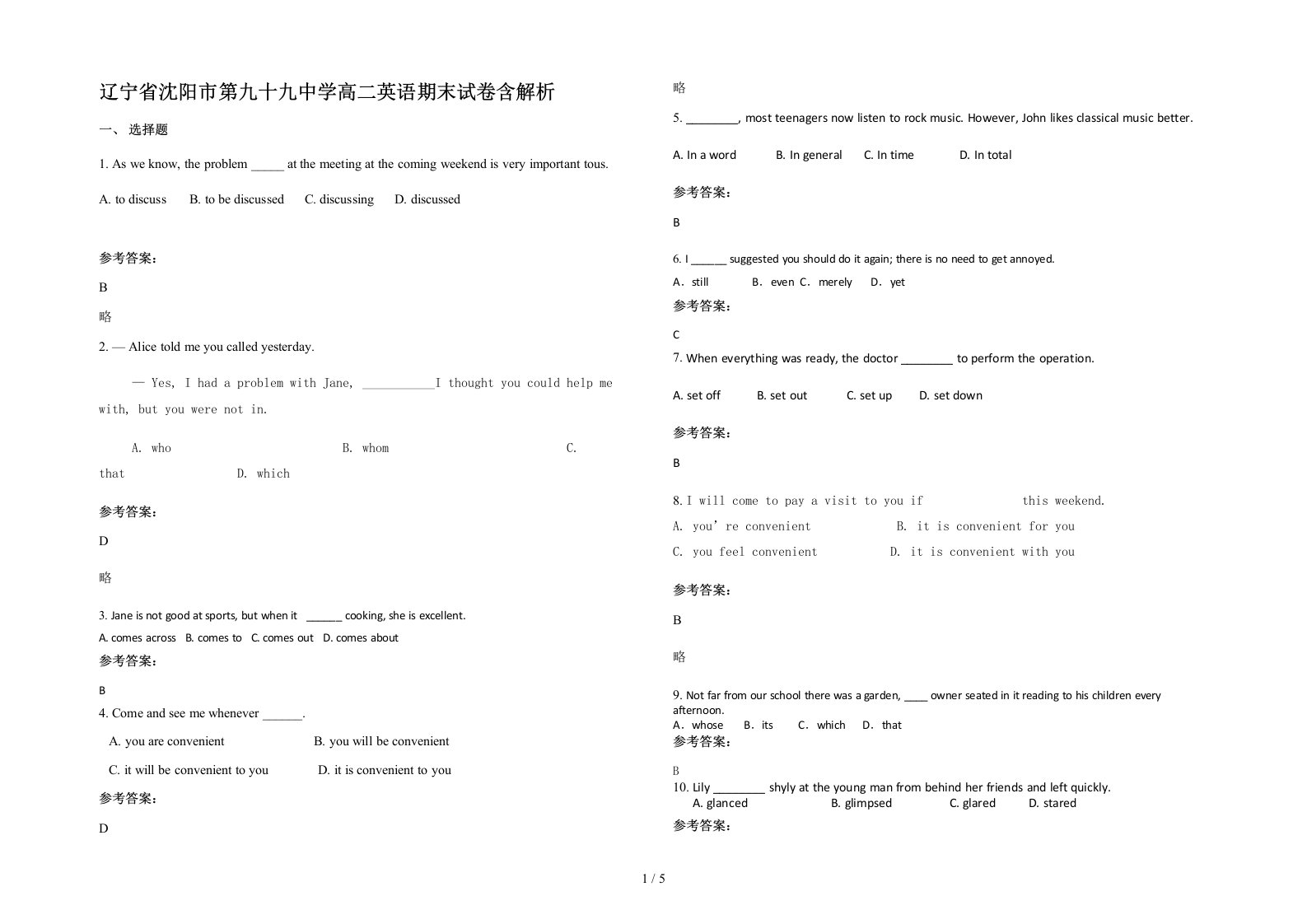 辽宁省沈阳市第九十九中学高二英语期末试卷含解析