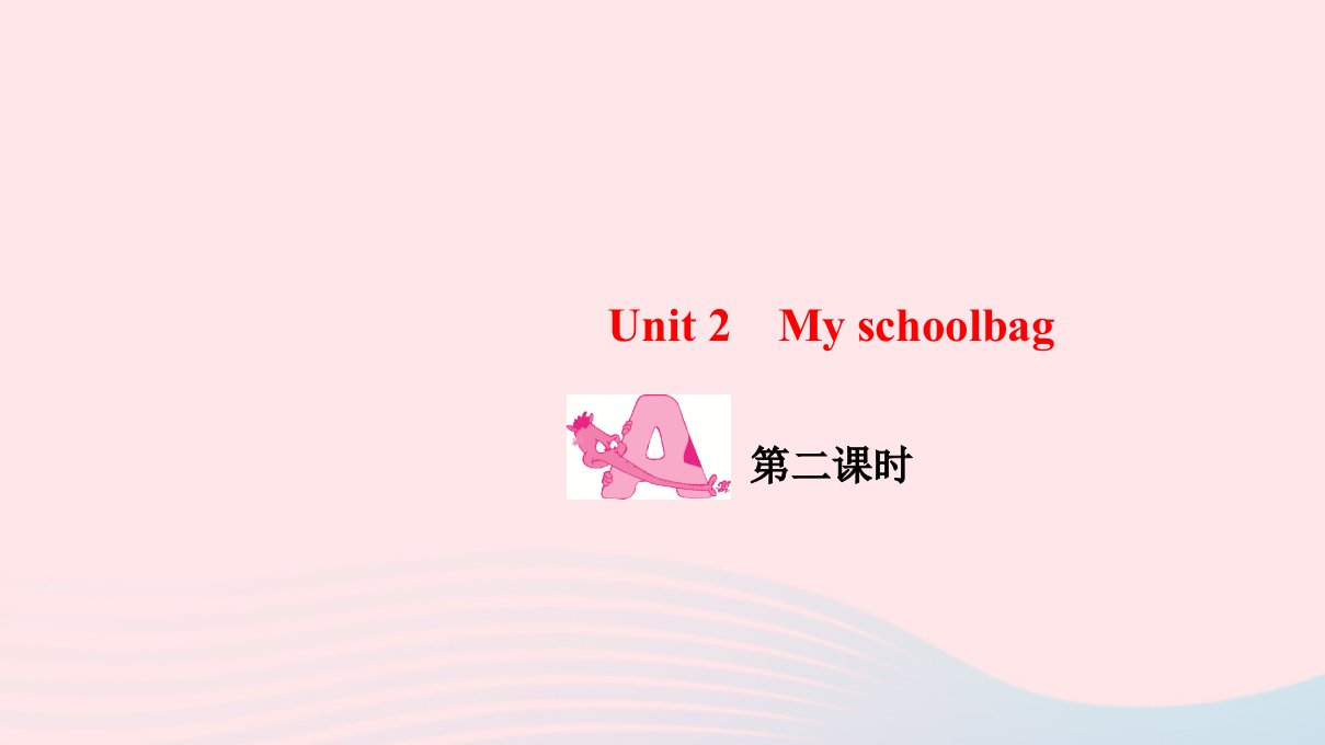 四年级英语上册Unit2MyschoolbagPartA第二课时作业课件人教PEP