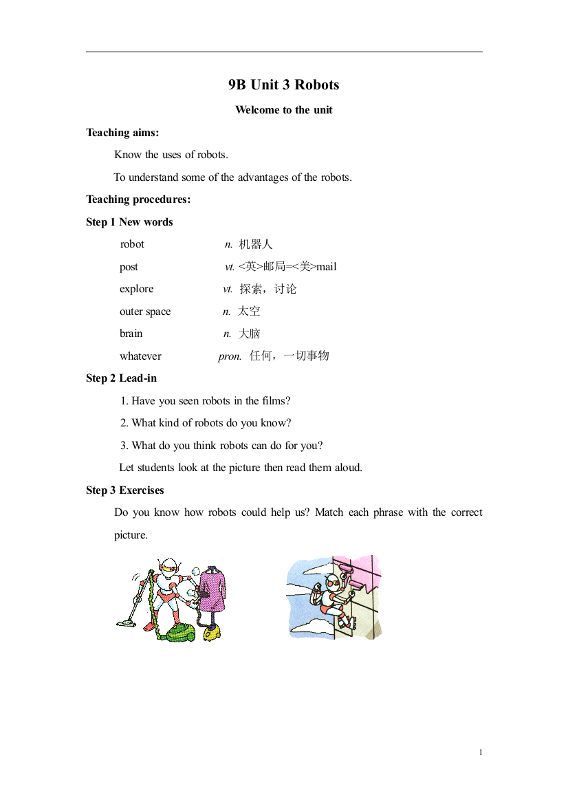 【小学中学教育精选】牛津译林版英语9B