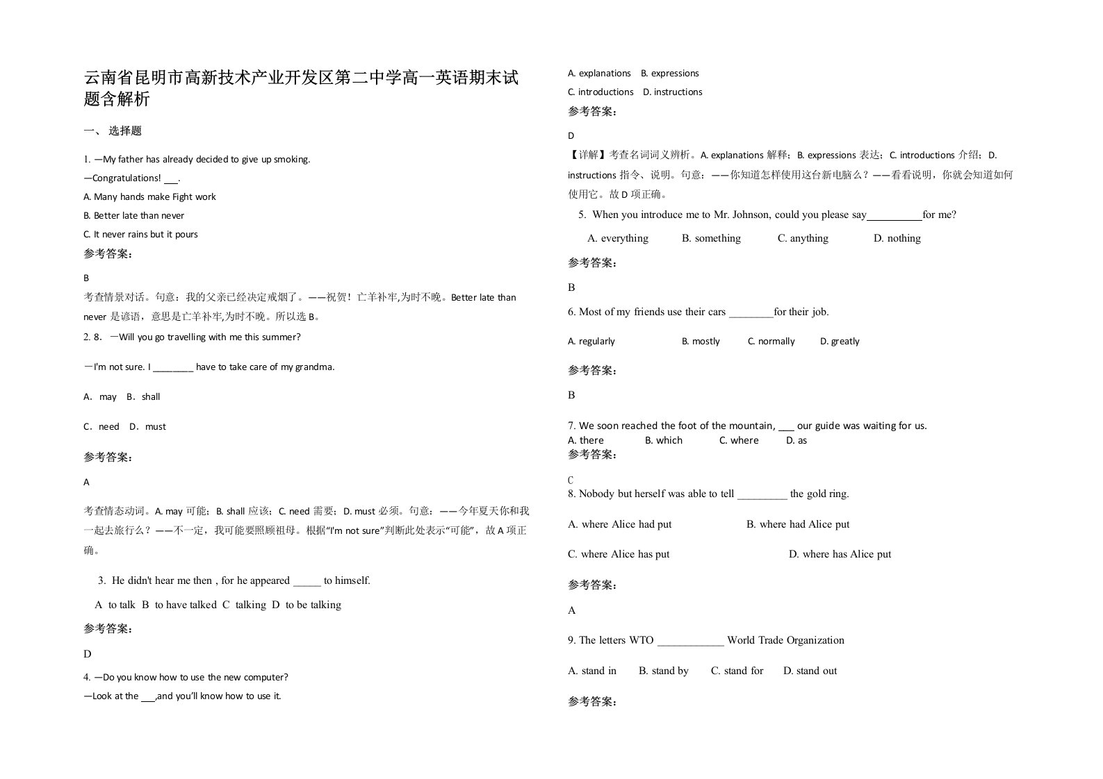 云南省昆明市高新技术产业开发区第二中学高一英语期末试题含解析