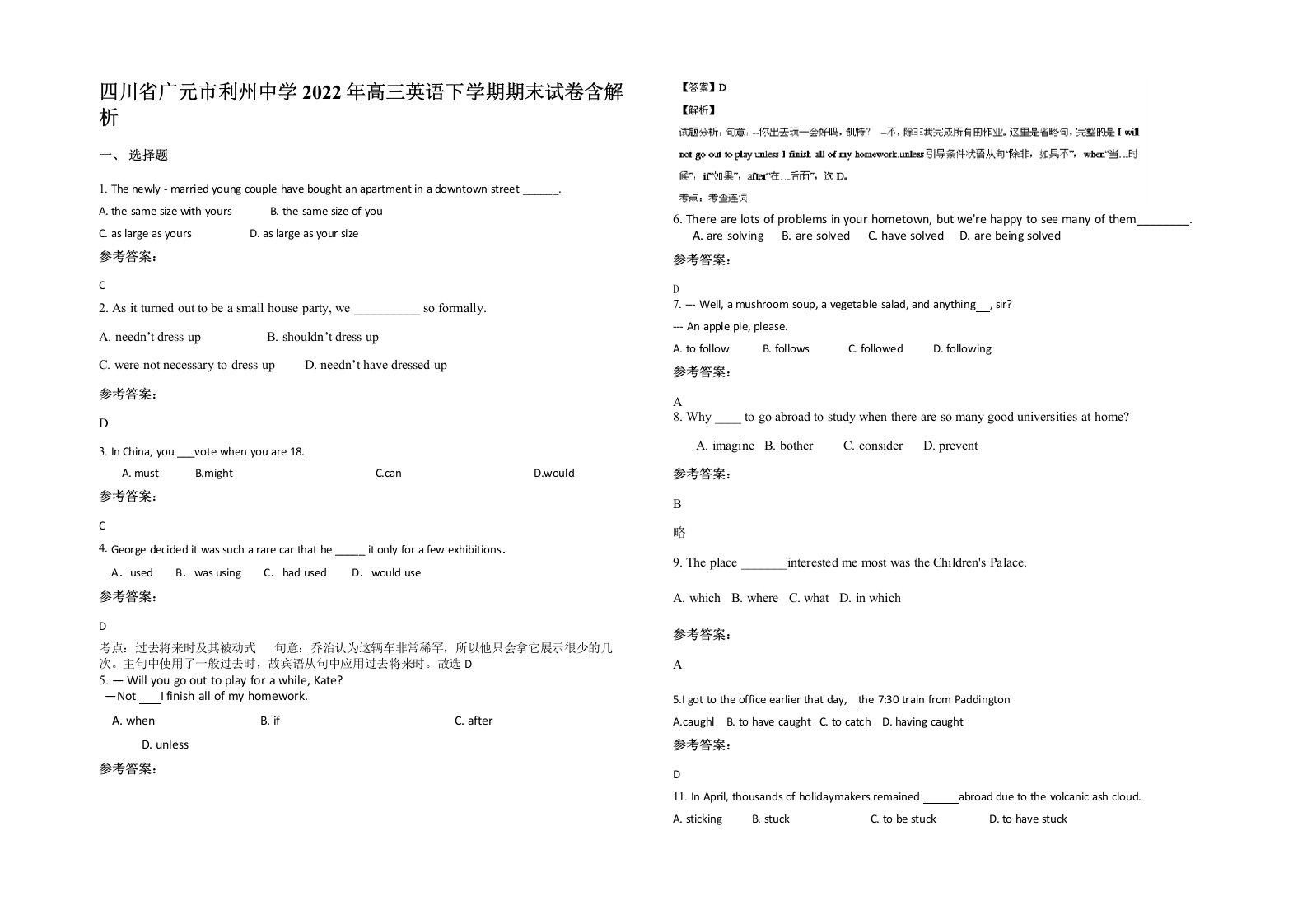 四川省广元市利州中学2022年高三英语下学期期末试卷含解析