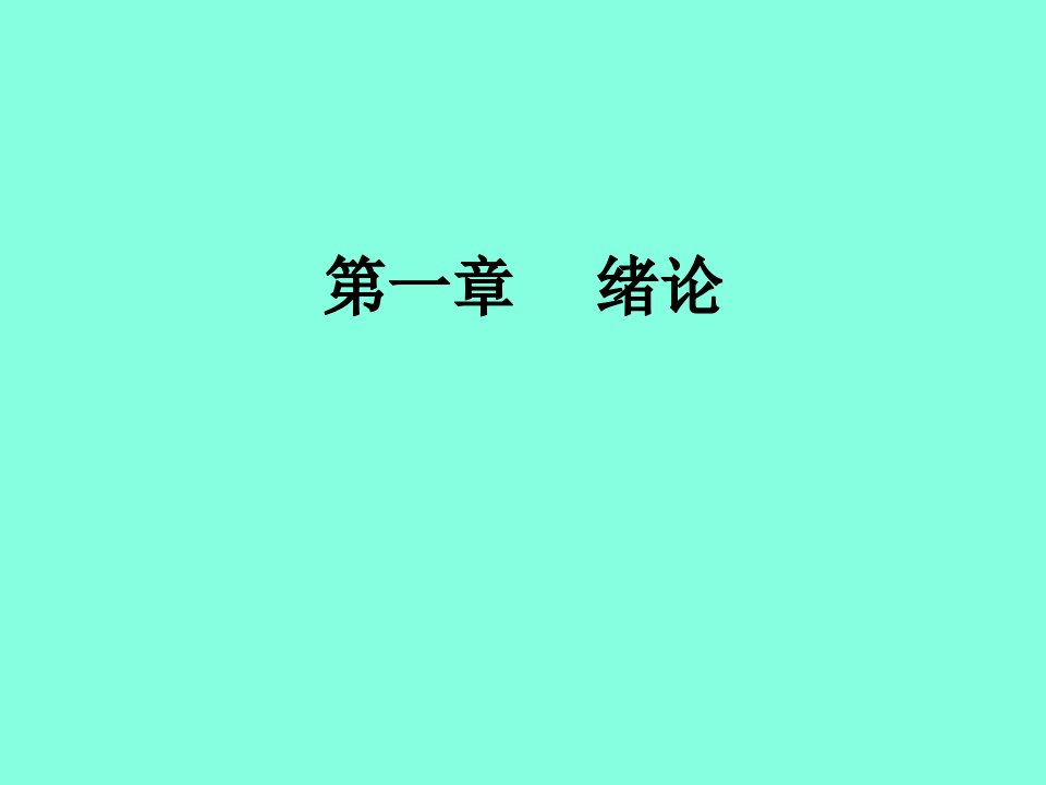 VisualBasic简介教学课件汇总整本书电子教案全套教学教程完整版电子教案最新