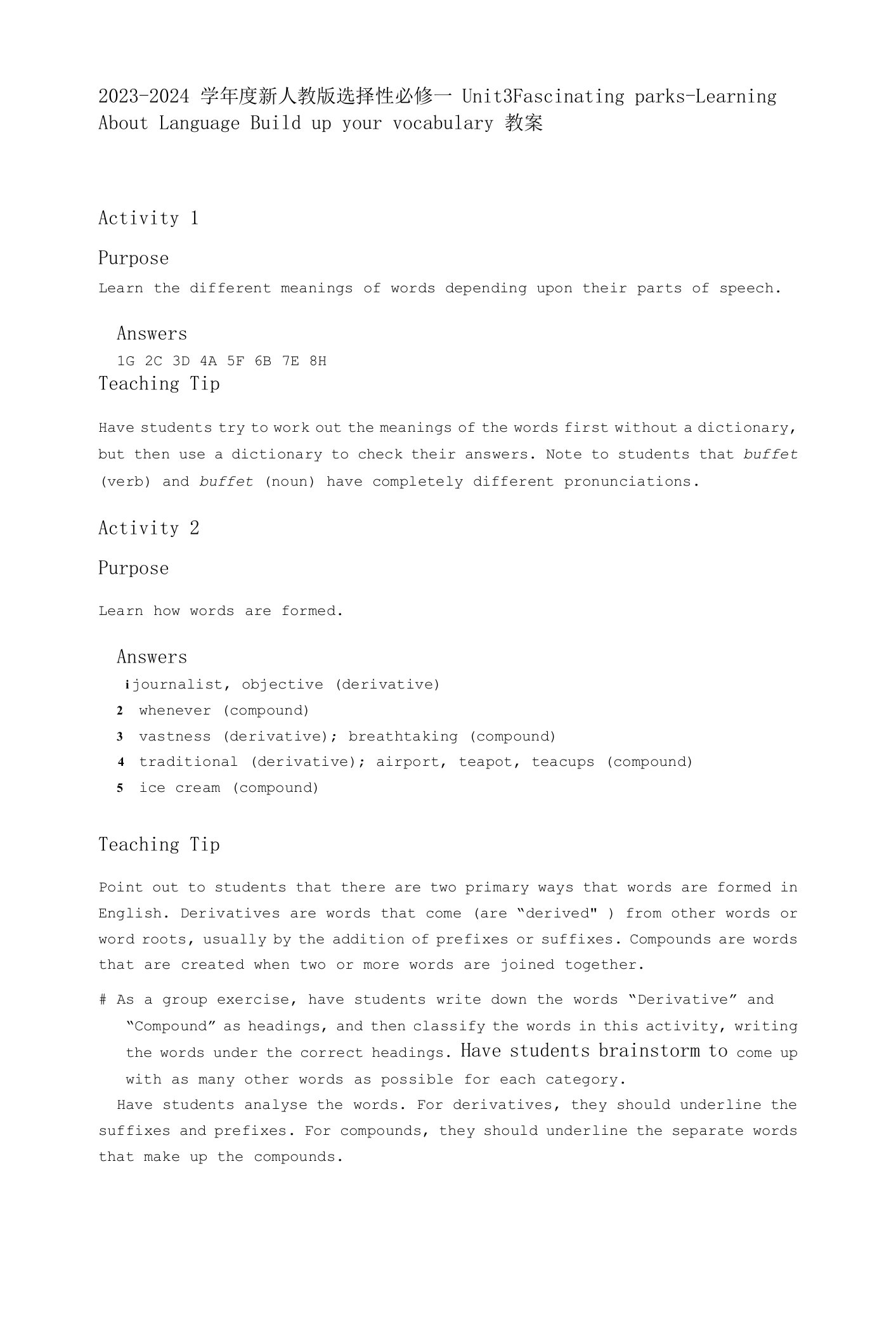 2023-2024学年度新人教版选择性必修一Unit3Fascinating