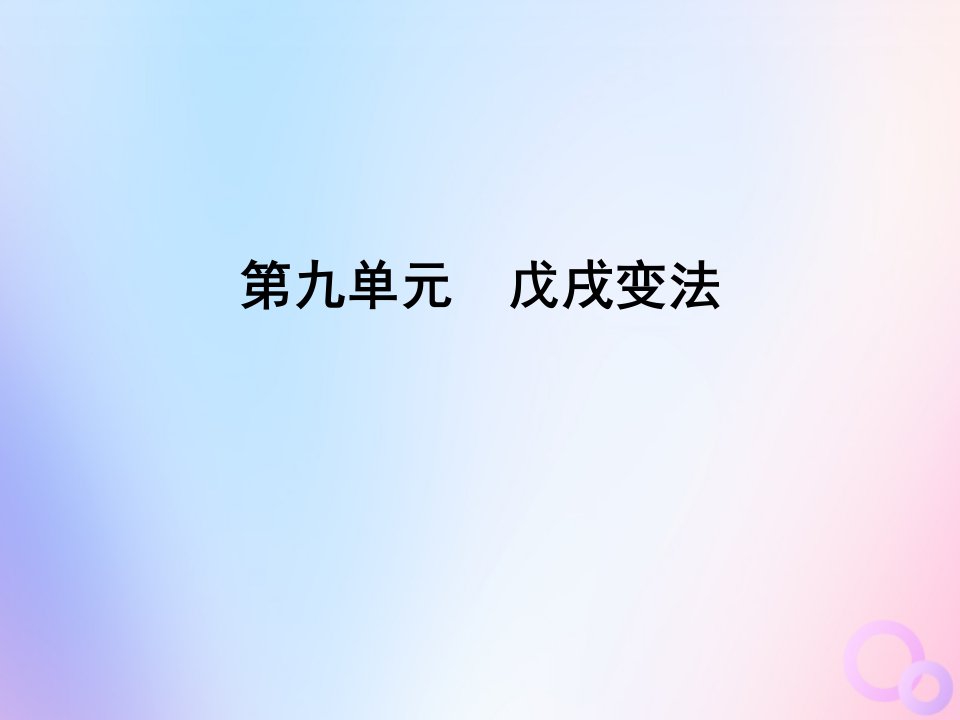 高中历史