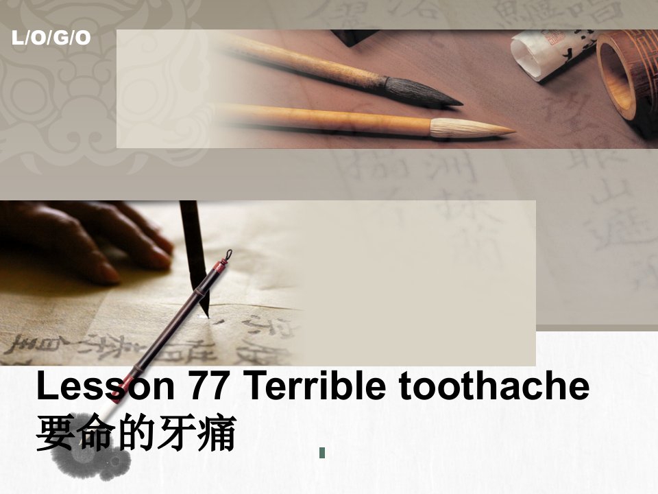 新概念第一册L77Terrible