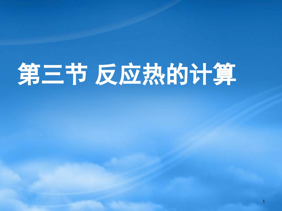 广东省佛山市南海区石门中学高中化学