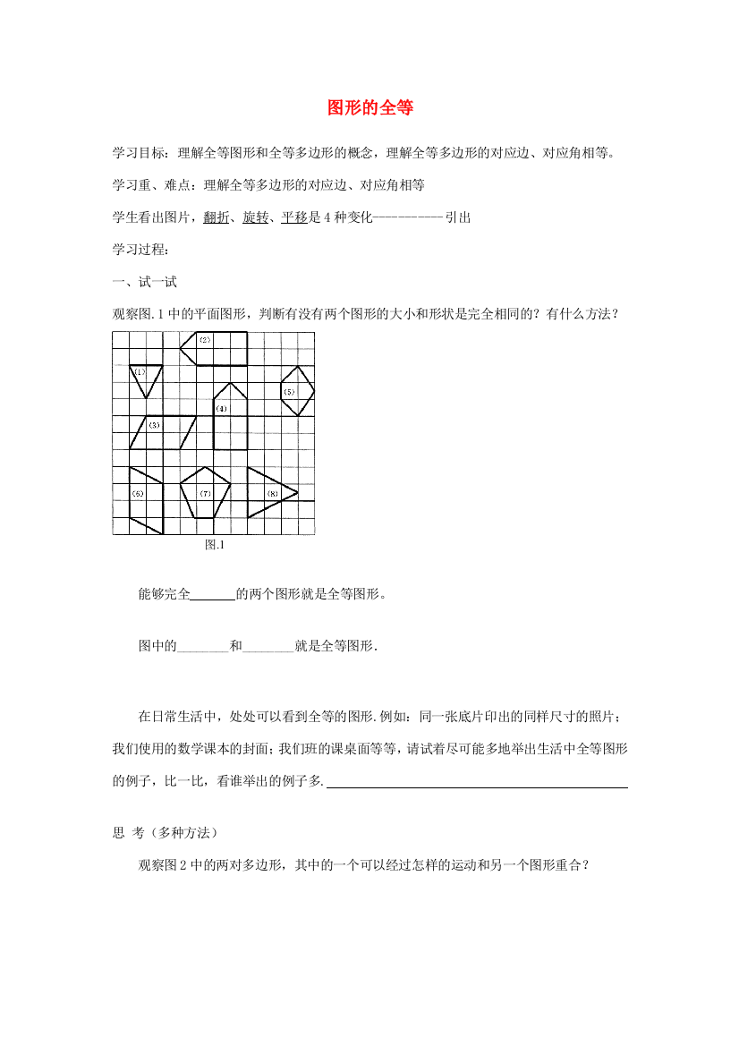 六年级数学下册