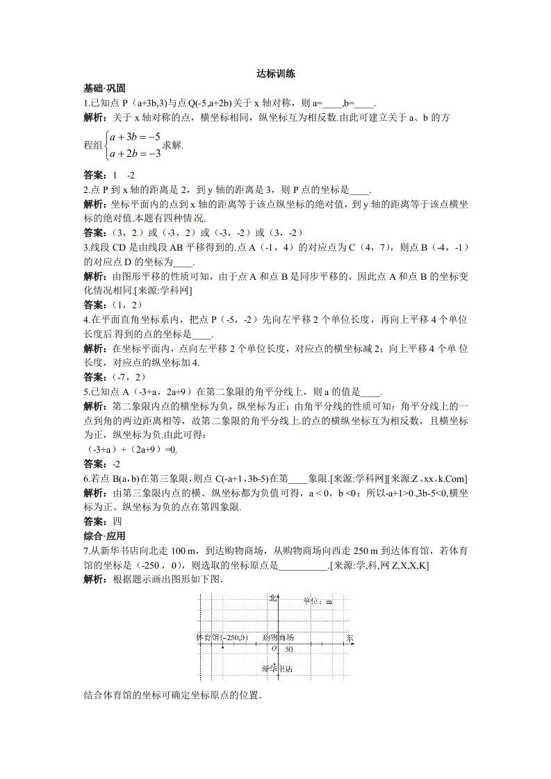 新人教数学