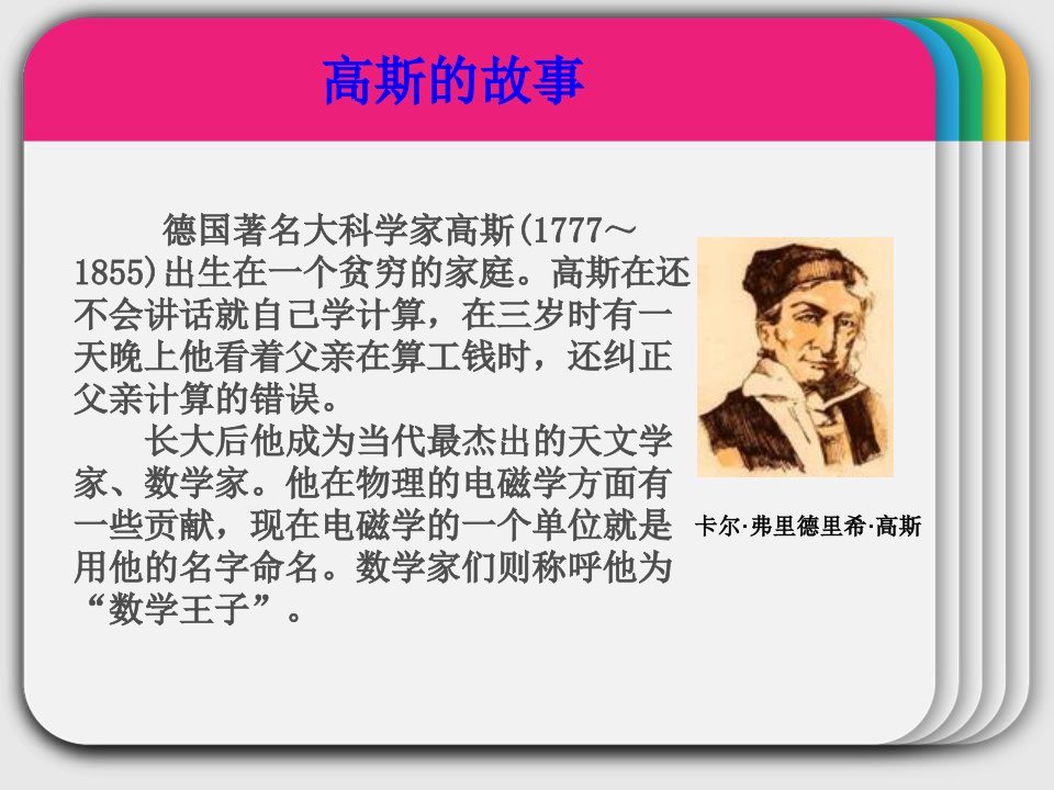 5年级奥数等差数列求和