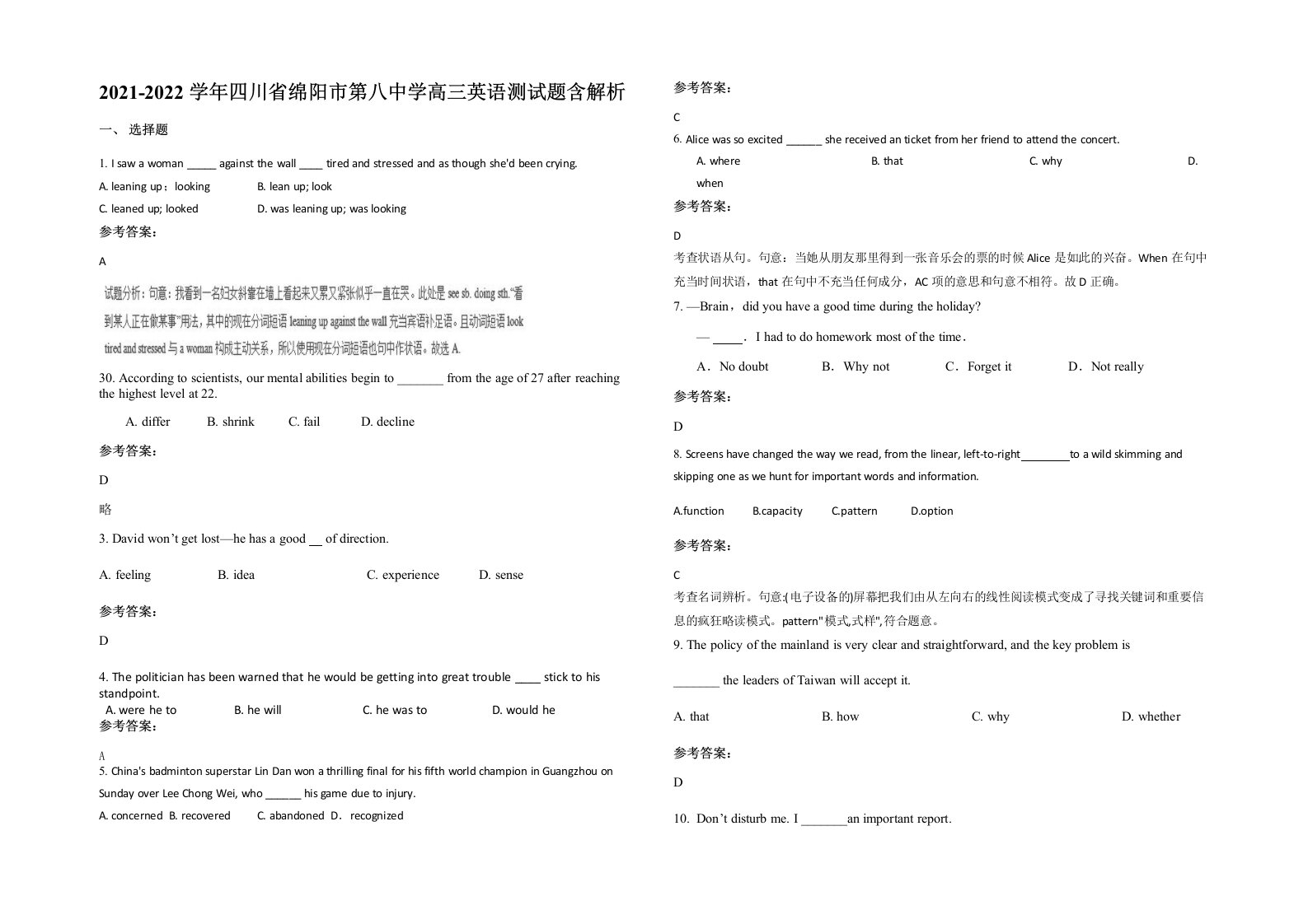 2021-2022学年四川省绵阳市第八中学高三英语测试题含解析