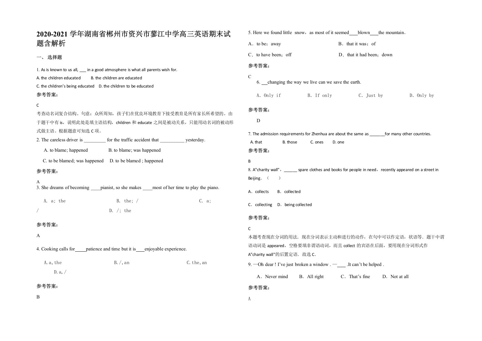 2020-2021学年湖南省郴州市资兴市蓼江中学高三英语期末试题含解析