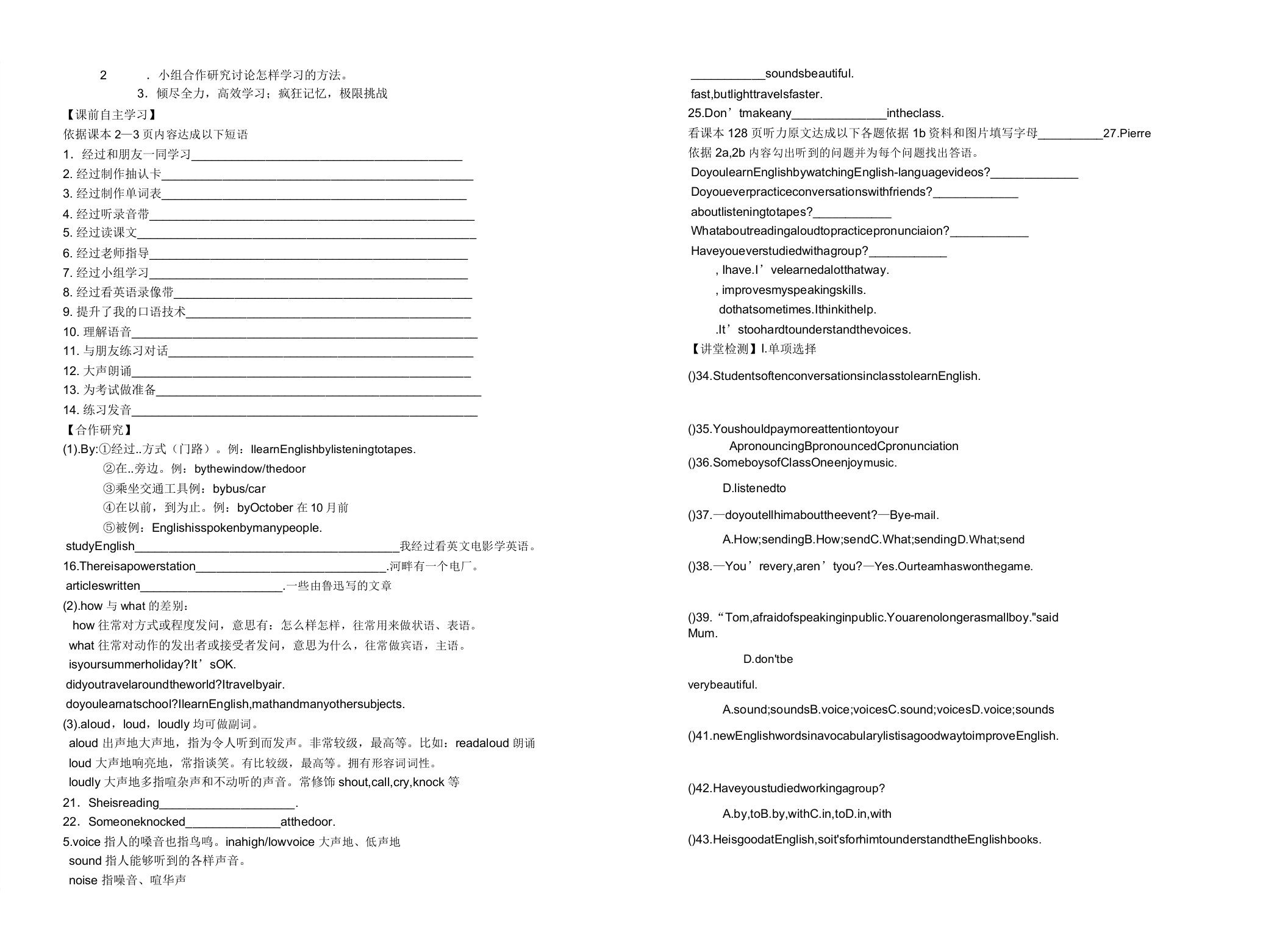 九年级英语unit1sectiona导学案教案