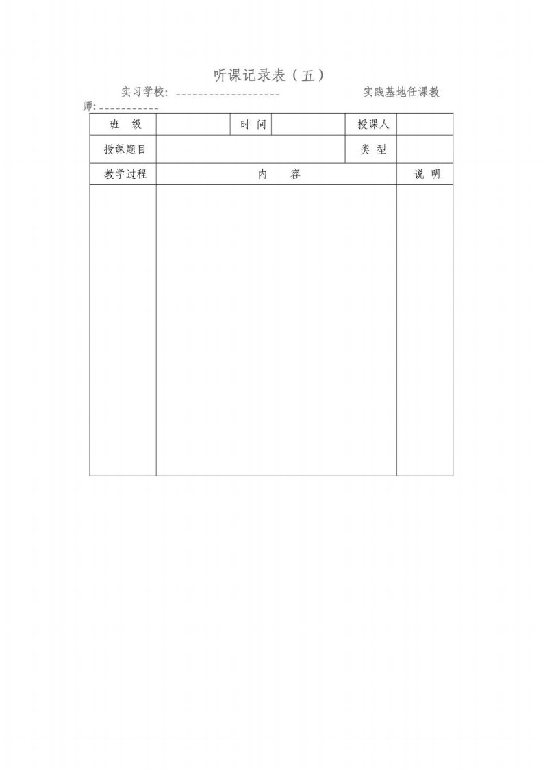 学前班数学期末试卷