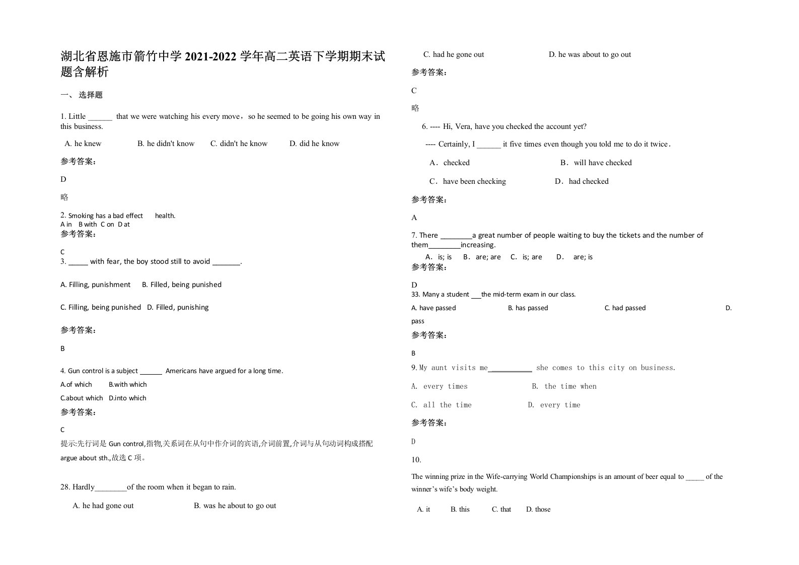 湖北省恩施市箭竹中学2021-2022学年高二英语下学期期末试题含解析