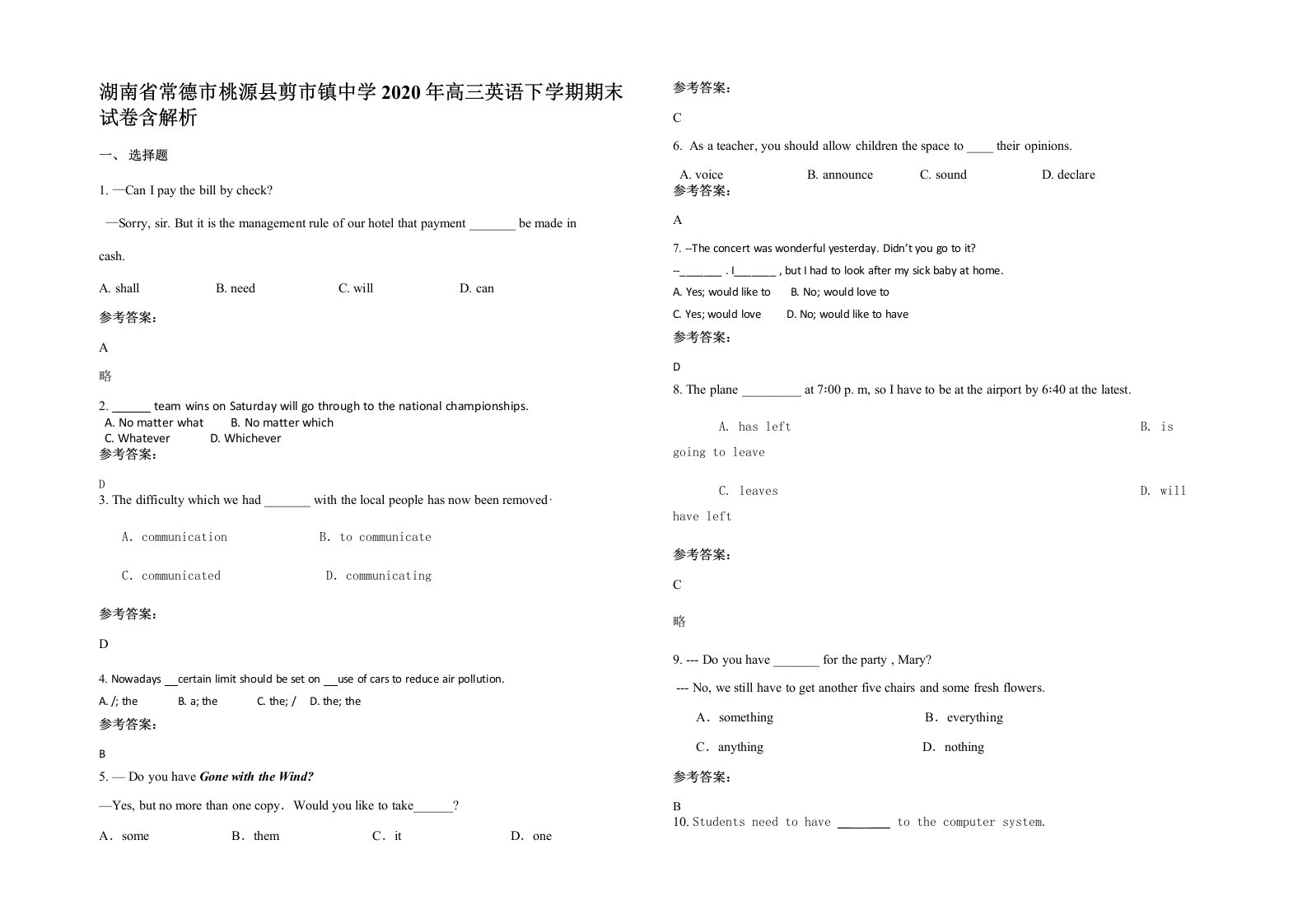 湖南省常德市桃源县剪市镇中学2020年高三英语下学期期末试卷含解析