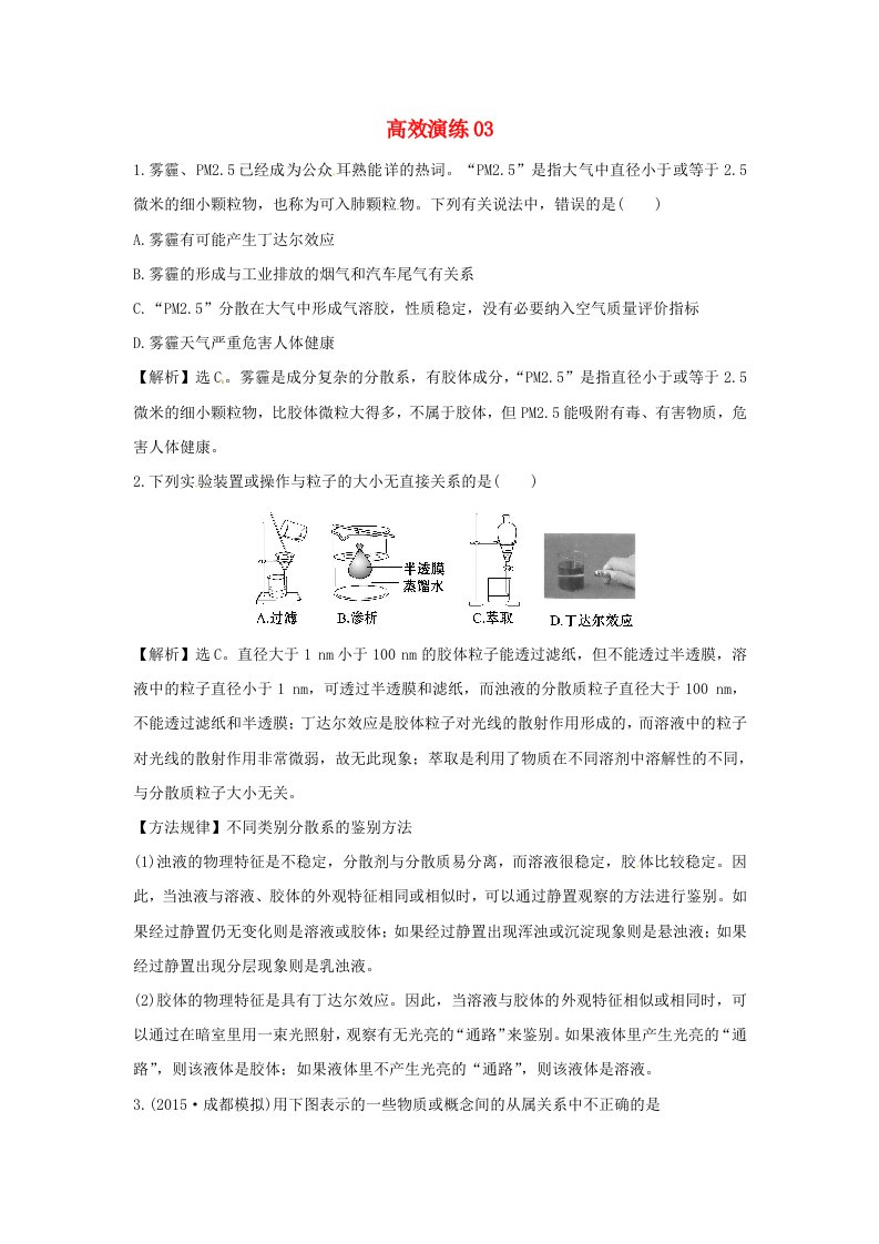 高考化学一轮复习